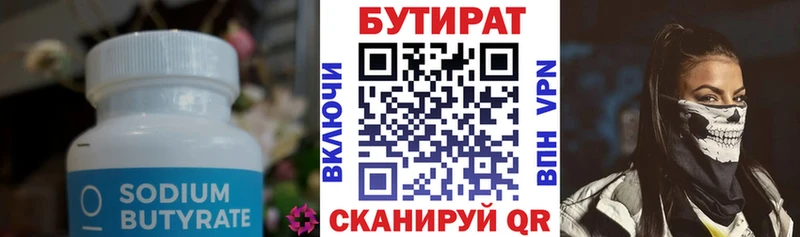 Купить  Суоярви  Бутират бутик 