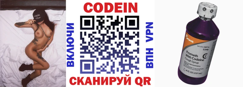 Купить  Суоярви  Codein Purple Drank 